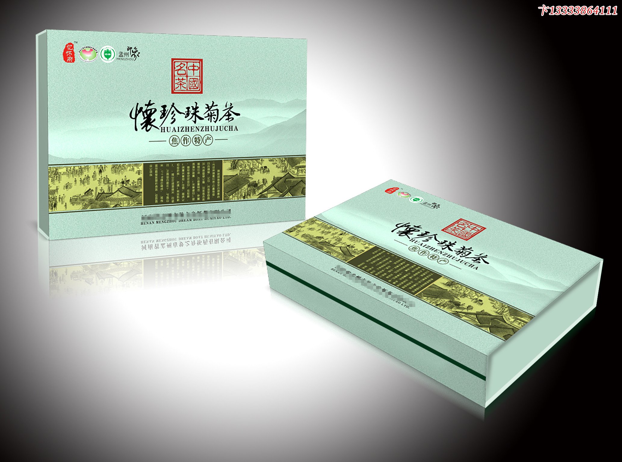 菊花茶禮品盒