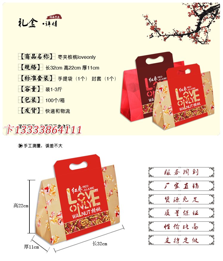 朋知包裝禮盒制作